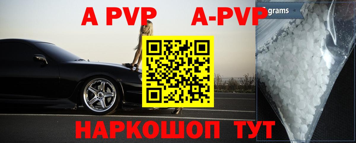 Зеленогорск  A-PVP  Вход с VPN  A PVP кристаллы  A-PVP крисы CK 
