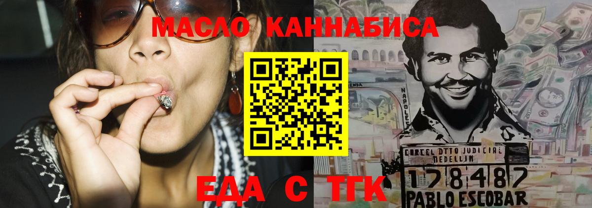 Canna-Cookies конопля  Вход с VPN  Зеленогорск 