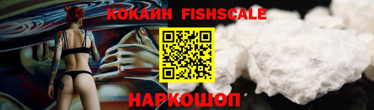 Cocaine Эквадор Зеленогорск