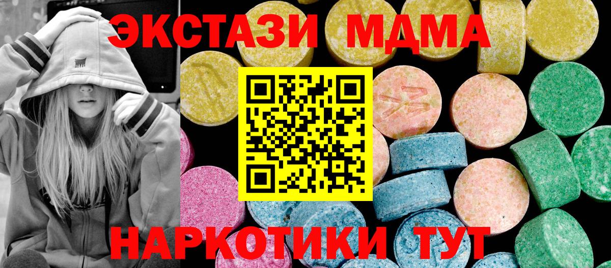 Ecstasy  ЭКСТАЗИ таблы  Вход с VPN  Зеленогорск 