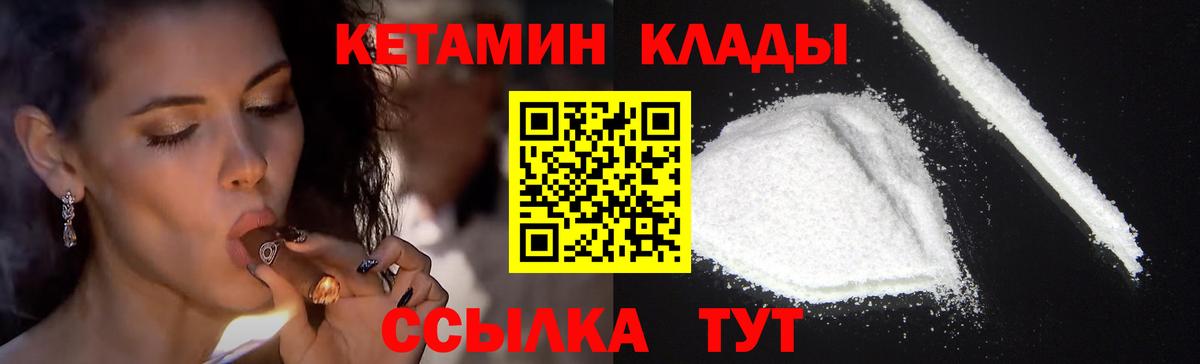 блэк спрут   КЕТАМИН ketamine  Вход с VPN  КЕТАМИН VHQ  Зеленогорск 