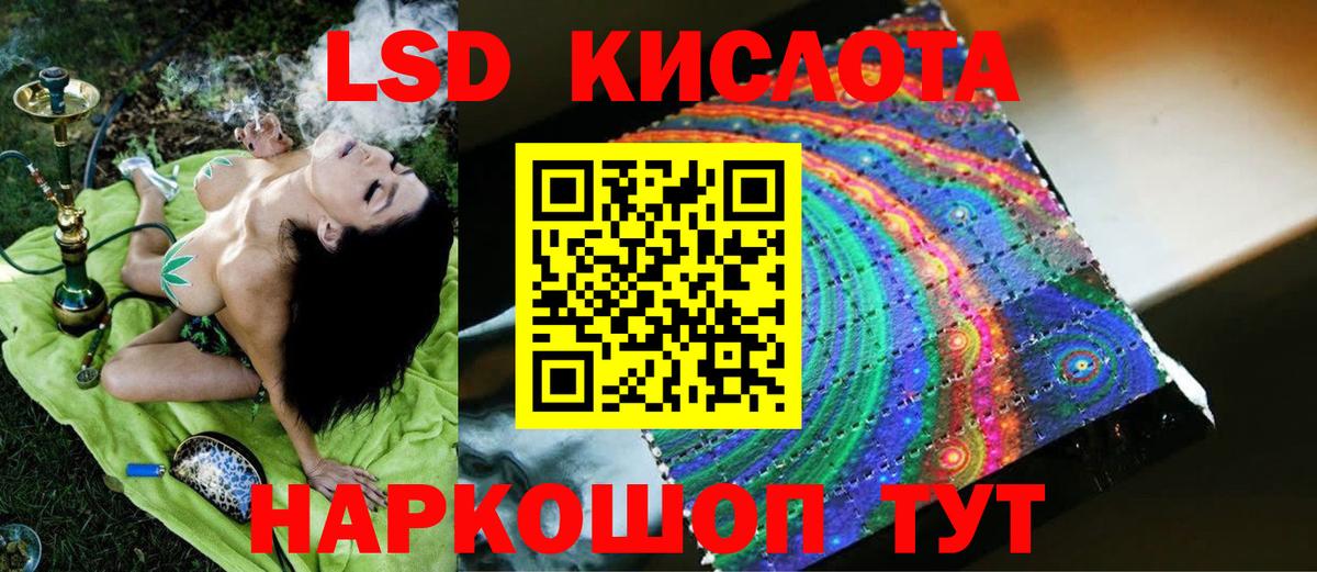 ЛСД экстази ecstasy  Вход с VPN  Зеленогорск  ЛСД экстази кислота 