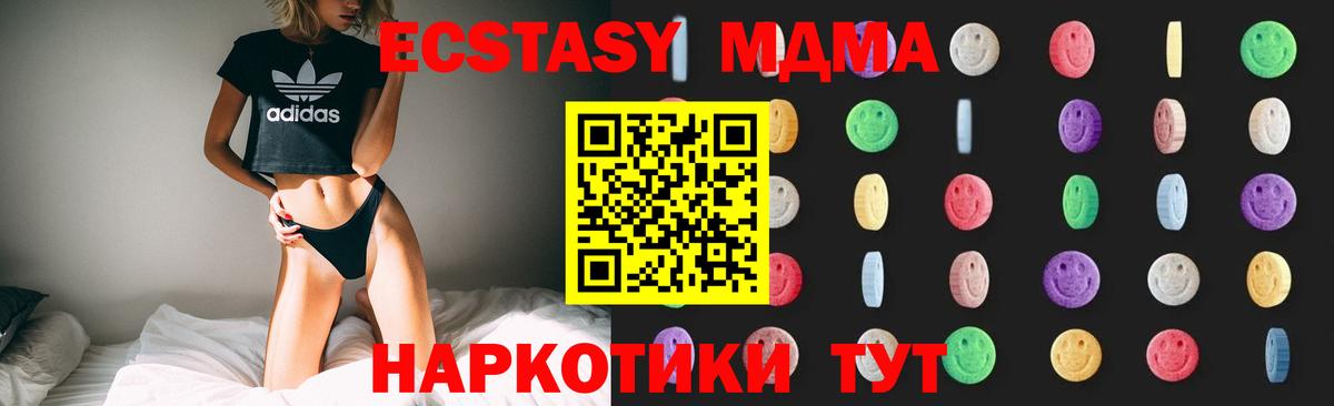 Зеленогорск  МДМА crystal  Вход с VPN  MDMA кристаллы 
