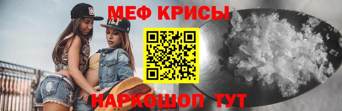 Меф Зеленогорск