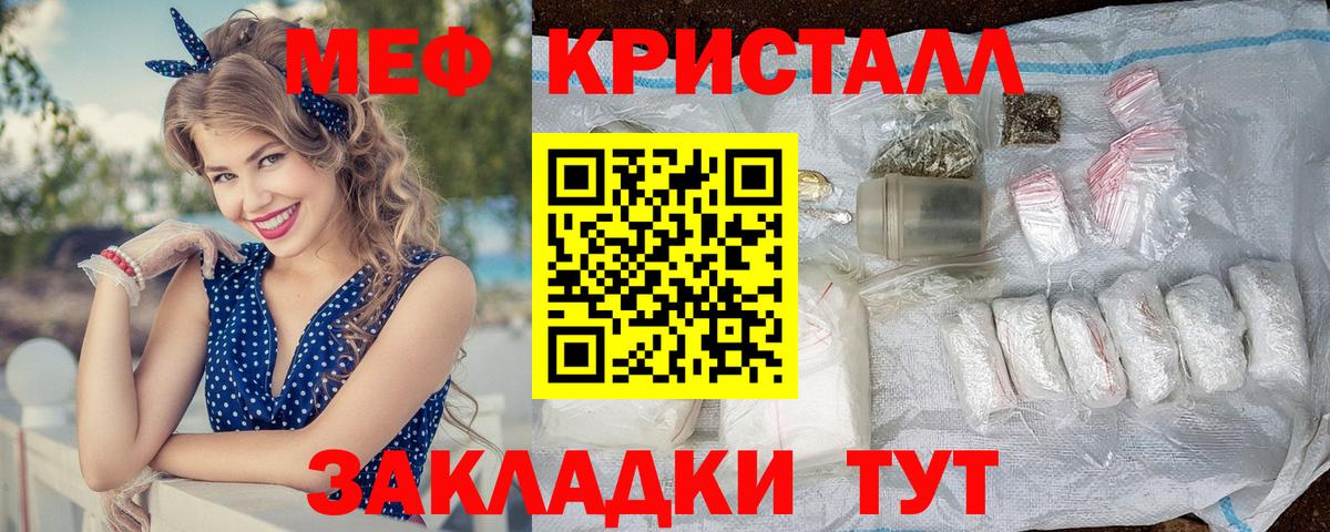 МЕФ мука  Меф  Вход с VPN  Зеленогорск  МЕФ кристаллы 