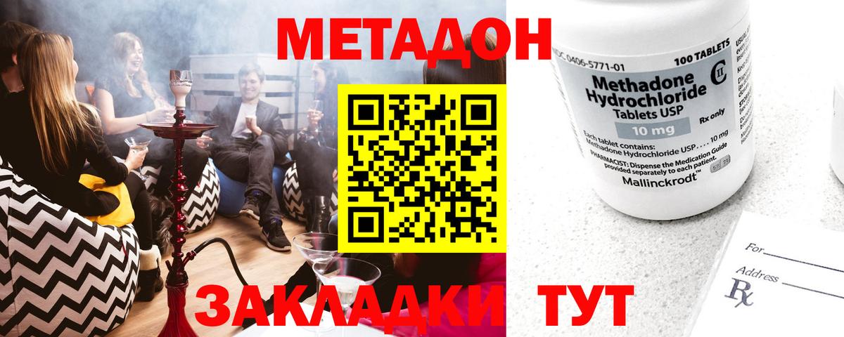 Зеленогорск  Метадон мёд  мега ссылки  Вход с VPN 