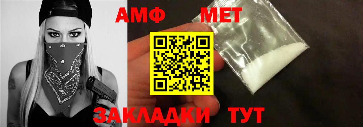 МЕТАМФЕТАМИН кристалл  МЕТАМФЕТАМИН кристалл  Зеленогорск  Вход с VPN 
