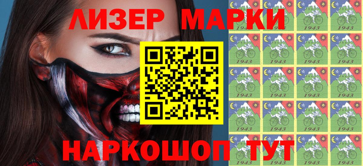 Марки N-bome 1,8мг  Марки N-bome 1,8мг  Вход с VPN  Марки NBOMe  Зеленогорск 