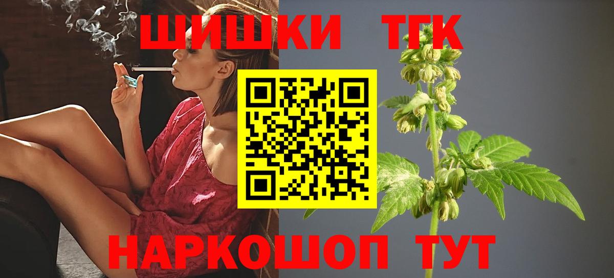 Марихуана семена  МАРИХУАНА THC 21%  Зеленогорск  Вход с VPN  Бошки Шишки индика 